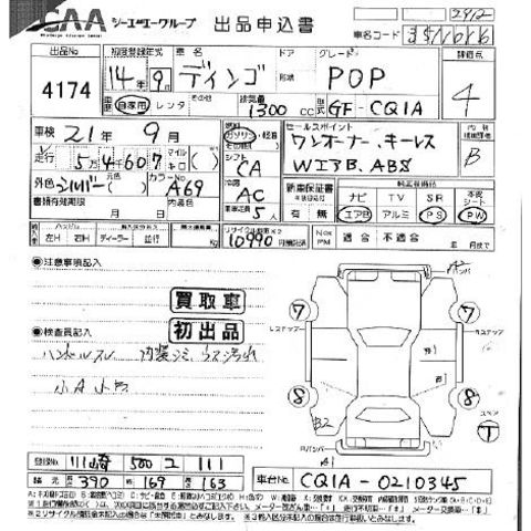 2002 Mitsubishi Dingo