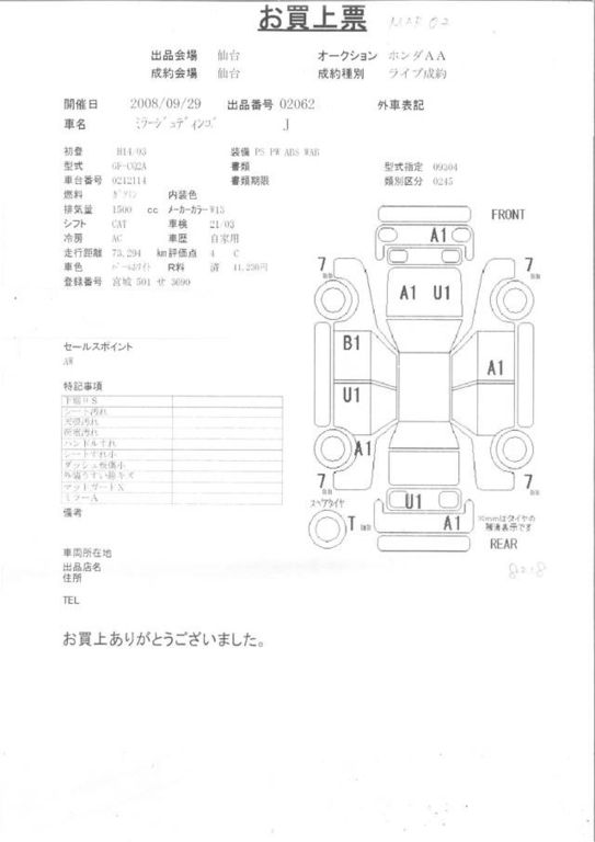 2003 Mitsubishi Dingo