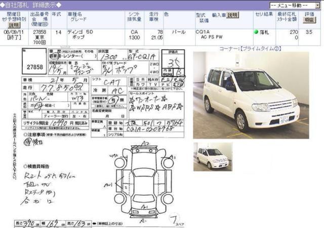 2003 Mitsubishi Dingo