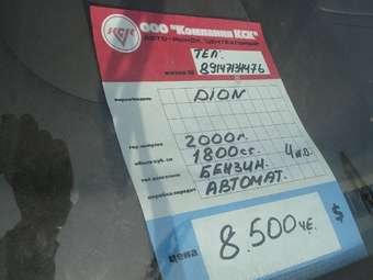2000 Mitsubishi Dion Photos