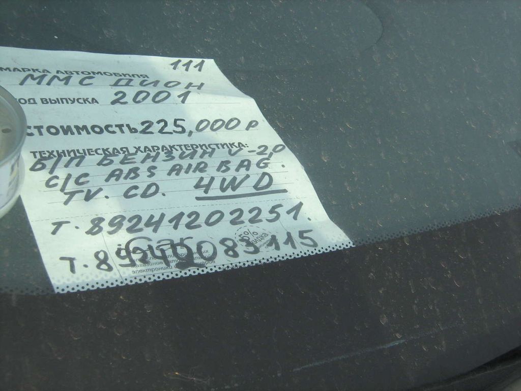 2001 Mitsubishi Dion