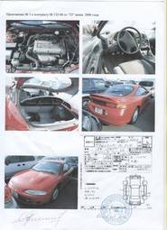 1996 Mitsubishi Eclipse Wallpapers