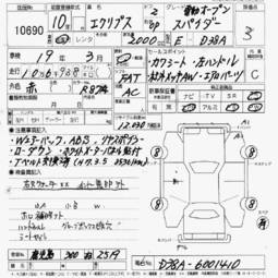 1998 Mitsubishi Eclipse Photos