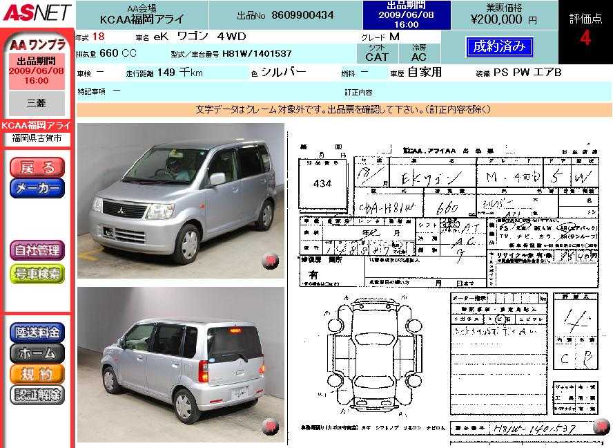 2005 Mitsubishi eK Wagon