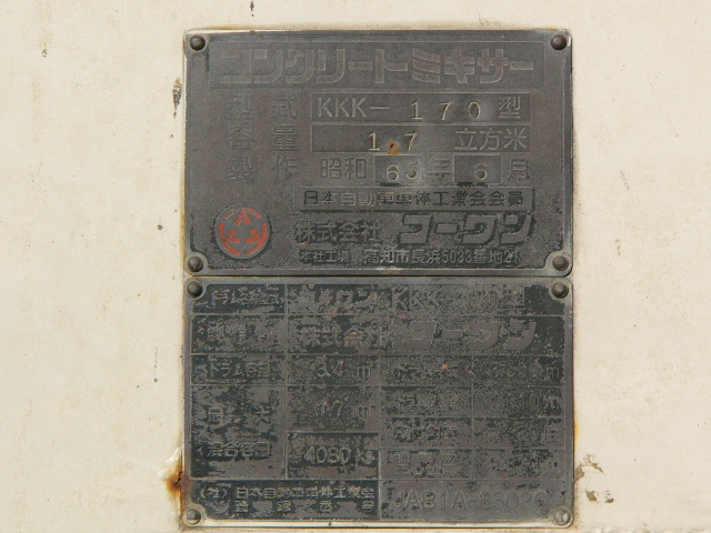 1988 Mitsubishi Fuso Images