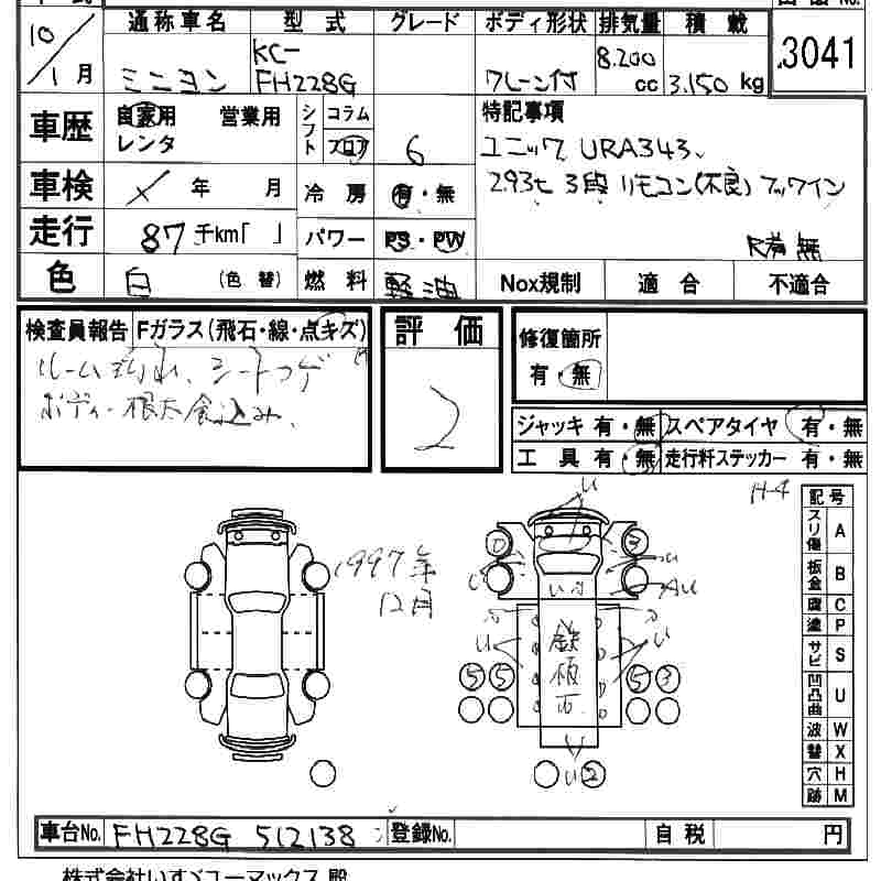 1997 Mitsubishi Fuso Pictures