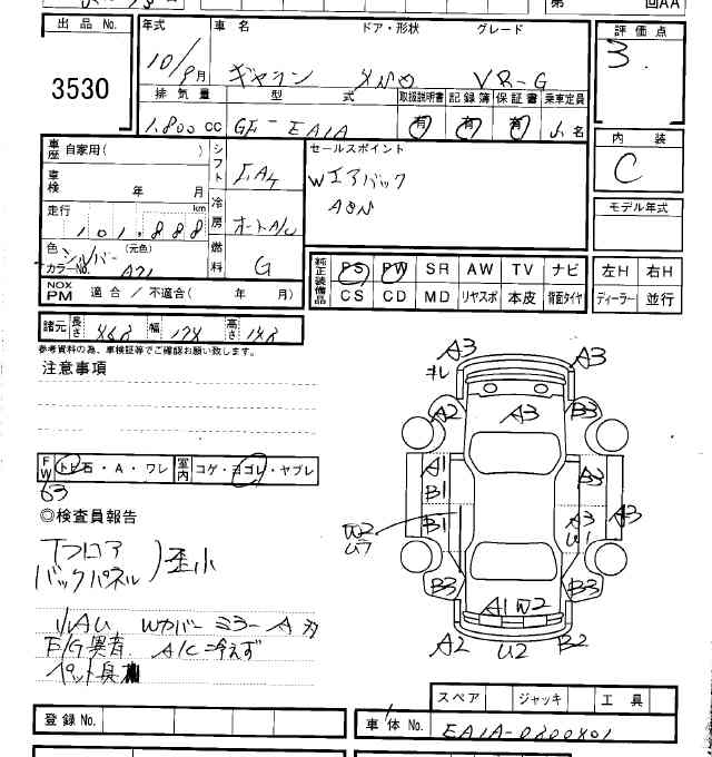1998 Mitsubishi Galant Images