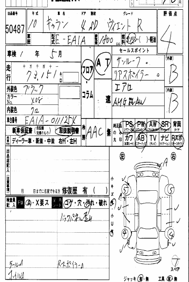 1998 Mitsubishi Galant Pictures