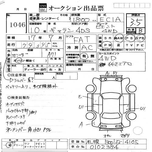 1998 Mitsubishi Galant Pictures