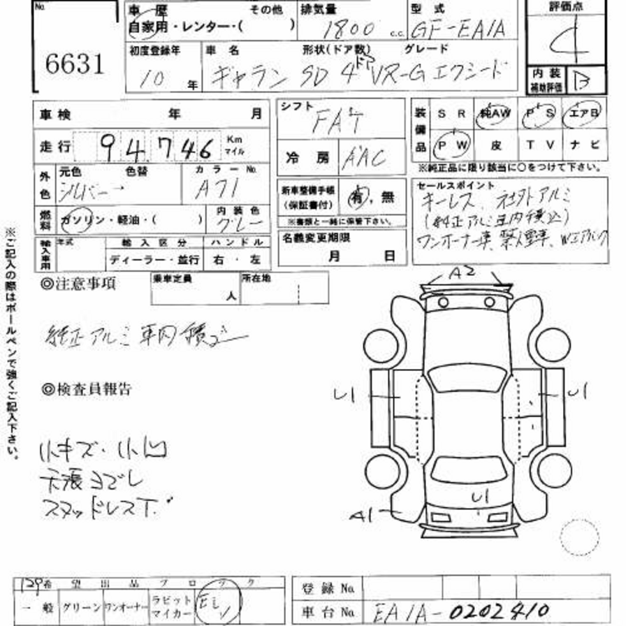 1998 Mitsubishi Galant Photos