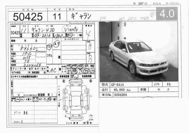 1998 Mitsubishi Galant