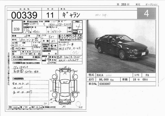 1999 Mitsubishi Galant Pictures