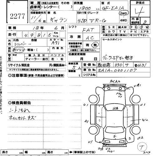 1999 Mitsubishi Galant Pictures