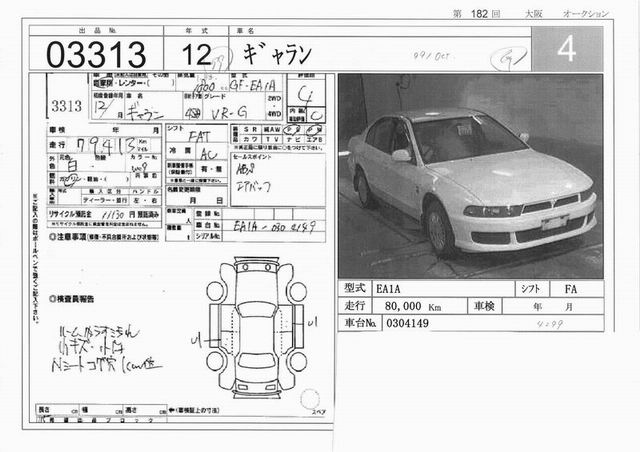 1999 Mitsubishi Galant For Sale