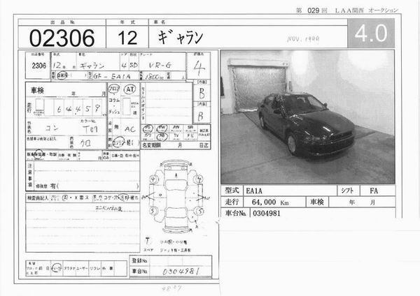 1999 Mitsubishi Galant Pictures