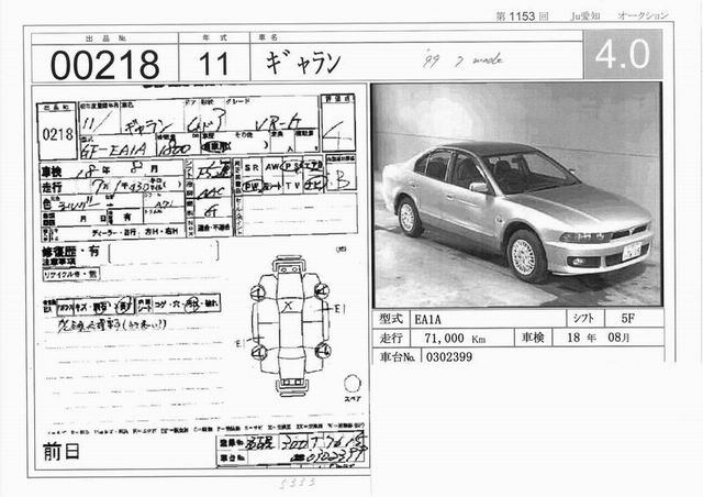 1999 Mitsubishi Galant Images