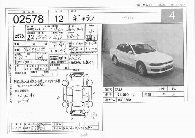 1999 Mitsubishi Galant Pictures