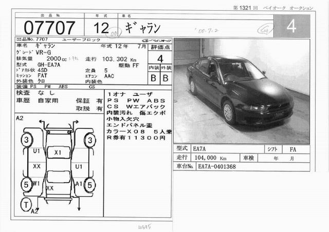 2000 Mitsubishi Galant Pictures