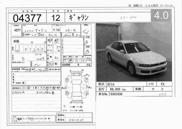 2000 Mitsubishi Galant For Sale