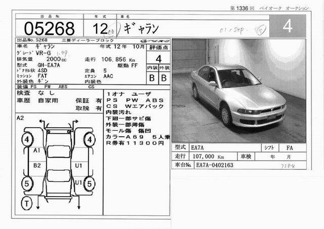 2001 Mitsubishi Galant Pics