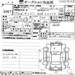 2001 Mitsubishi Galant Pics