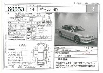 2002 Mitsubishi Galant Pictures