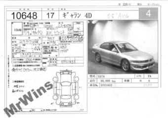 2005 Mitsubishi Galant Images