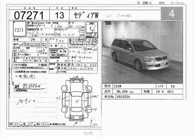 2001 Mitsubishi Lancer Pictures