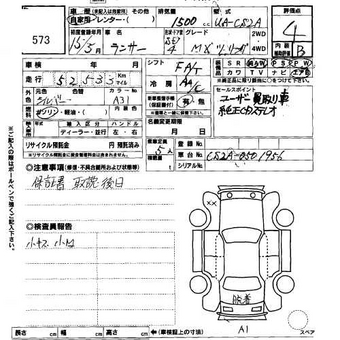 2003 Lancer