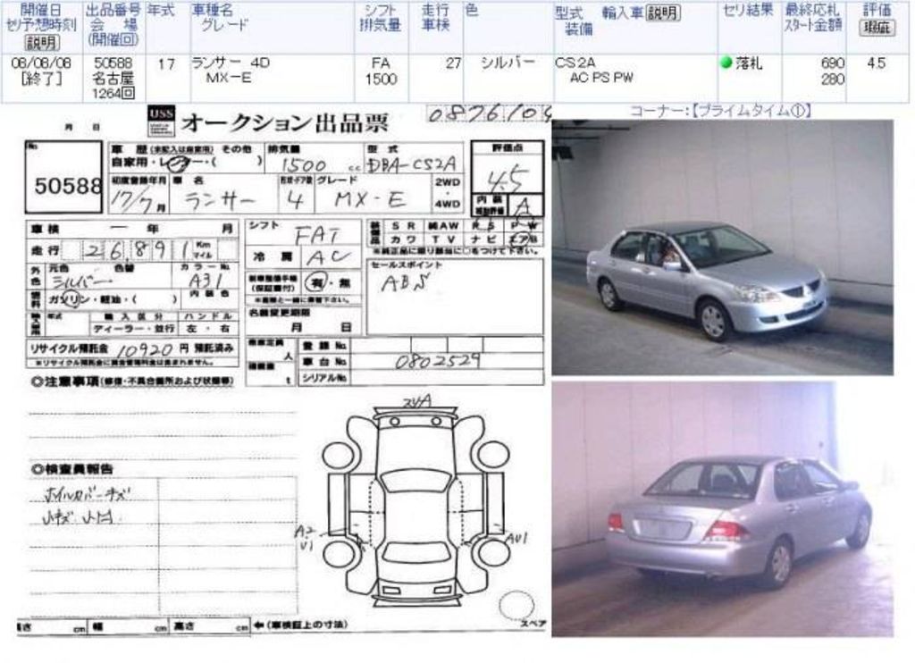 2005 Mitsubishi Lancer