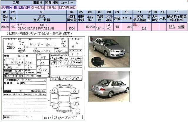 2005 Mitsubishi Lancer