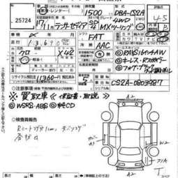 2005 Mitsubishi Lancer Images