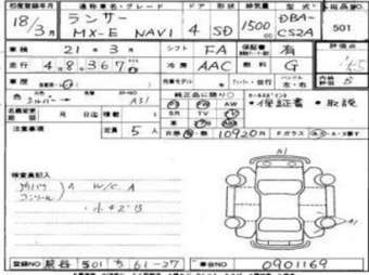 2006 Mitsubishi Lancer Pictures