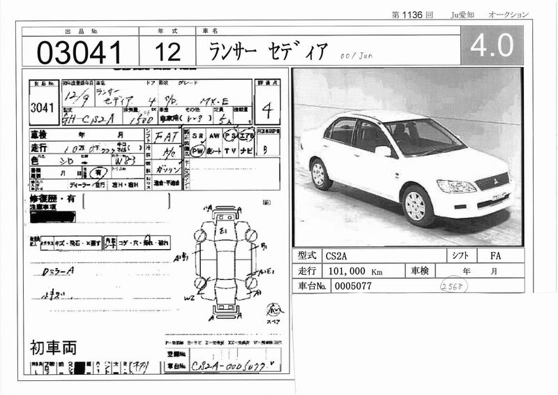 2000 Mitsubishi Lancer Cedia Images