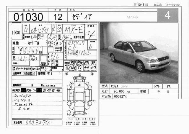 2000 Mitsubishi Lancer Cedia Pictures