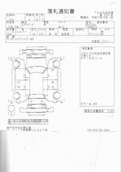 2000 Mitsubishi Lancer Cedia Images