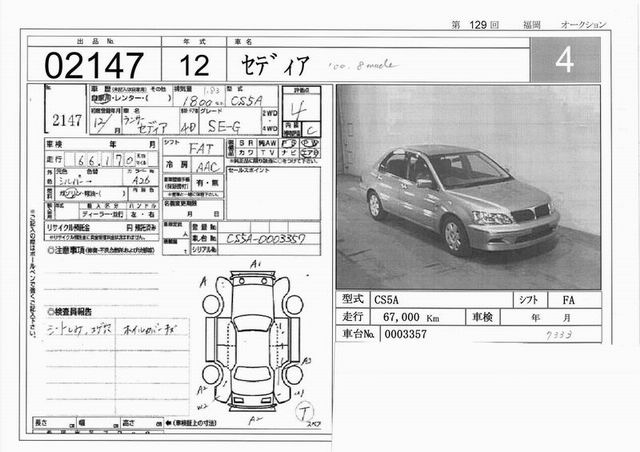 2000 Mitsubishi Lancer Cedia Pictures