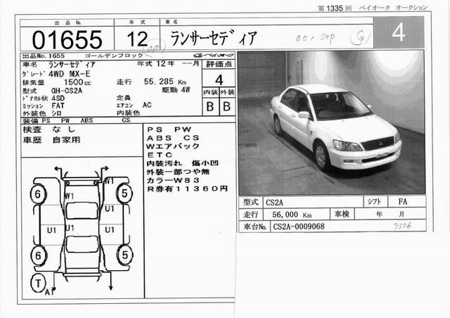 2000 Mitsubishi Lancer Cedia Pictures