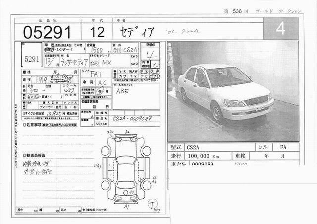 2000 Mitsubishi Lancer Cedia Images