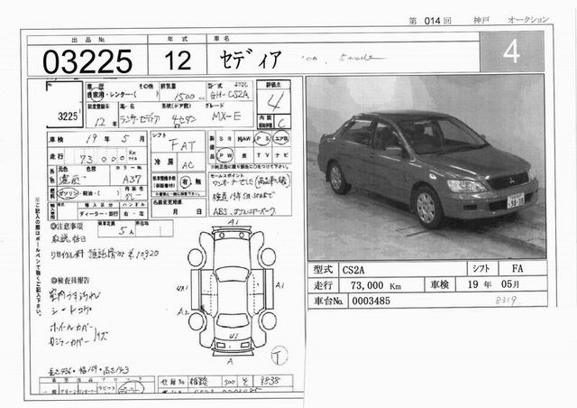 2000 Mitsubishi Lancer Cedia Photos