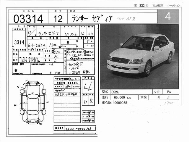 2000 Mitsubishi Lancer Cedia Photos