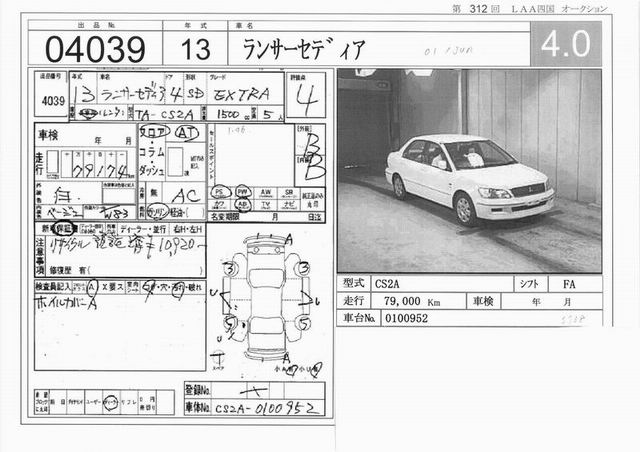 2001 Mitsubishi Lancer Cedia Pictures