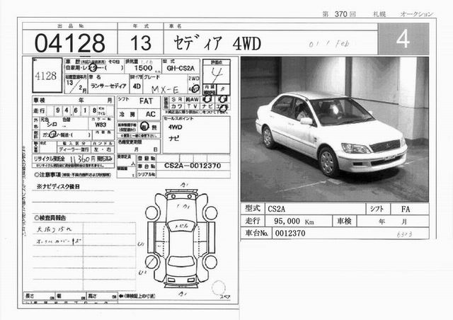 2001 Mitsubishi Lancer Cedia Pictures