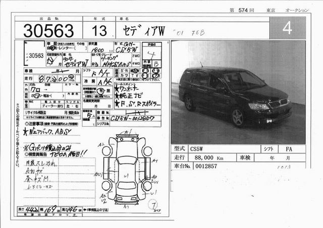 2001 Mitsubishi Lancer Cedia Pics