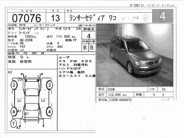 2001 Mitsubishi Lancer Cedia Pictures