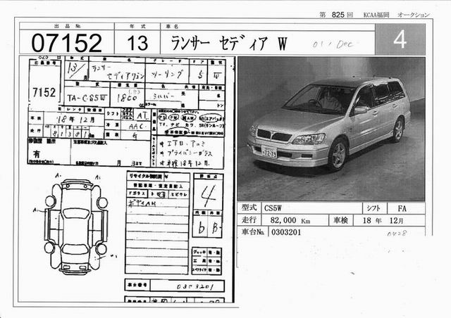 2001 Mitsubishi Lancer Cedia Images