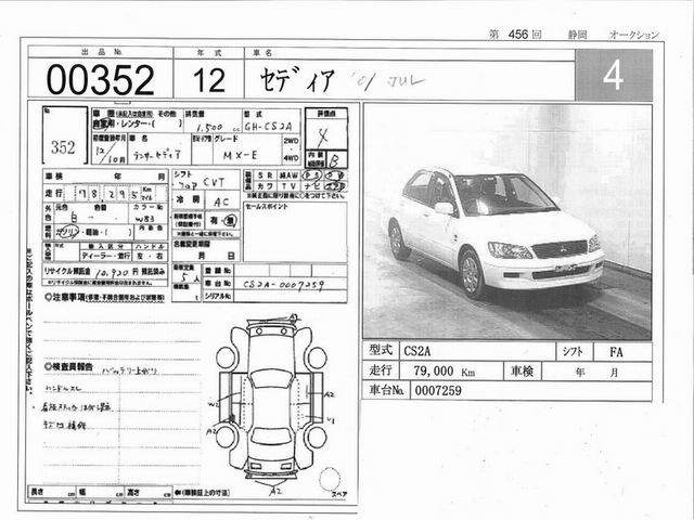 2001 Mitsubishi Lancer Cedia Pictures