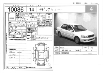 2002 Mitsubishi Lancer Cedia