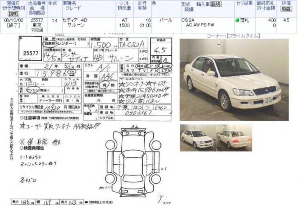 2002 Mitsubishi Lancer Cedia