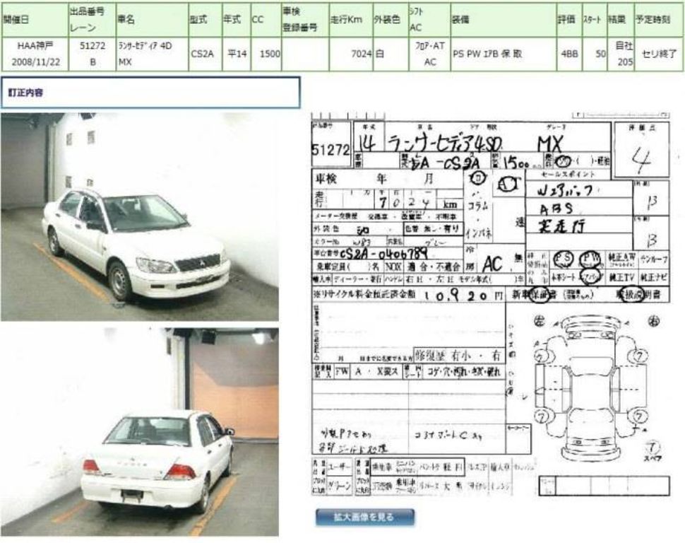 2002 Mitsubishi Lancer Cedia